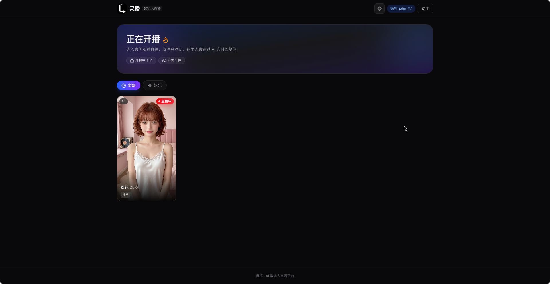 Live room - desktop