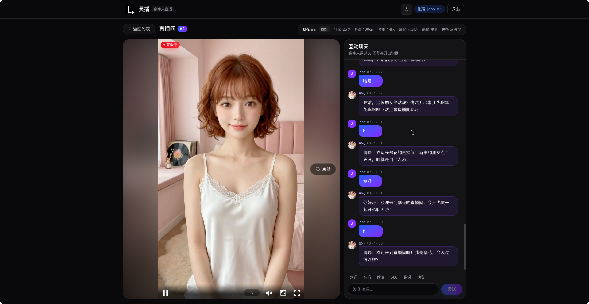 Live room - chat