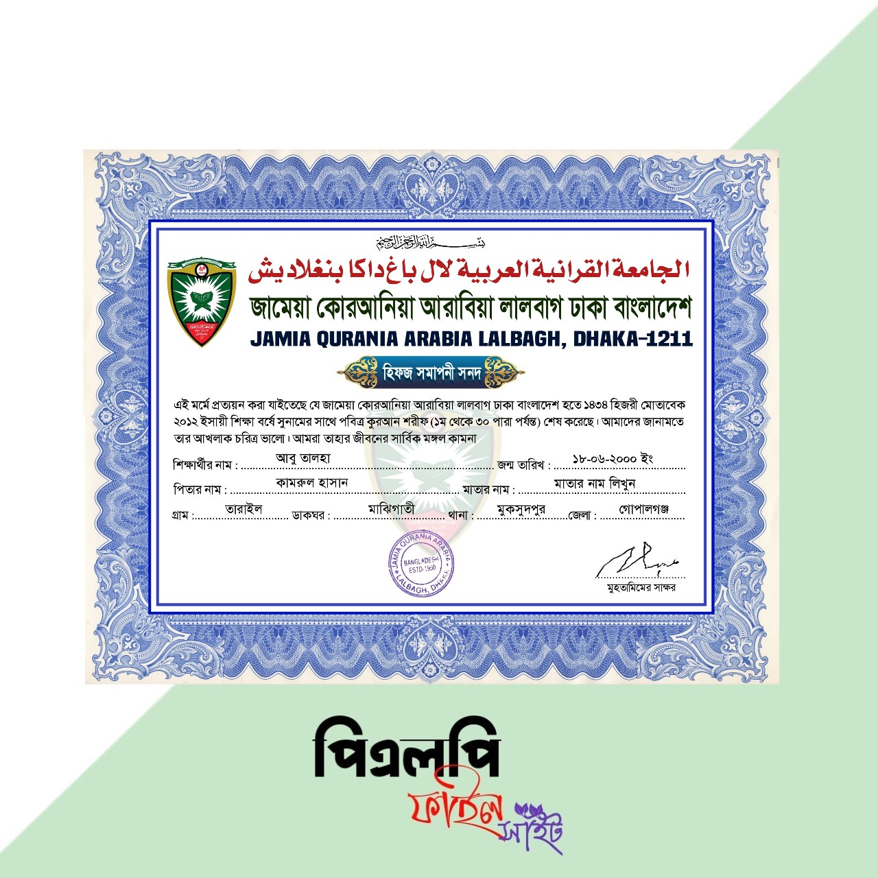  Madrasa certificate design
