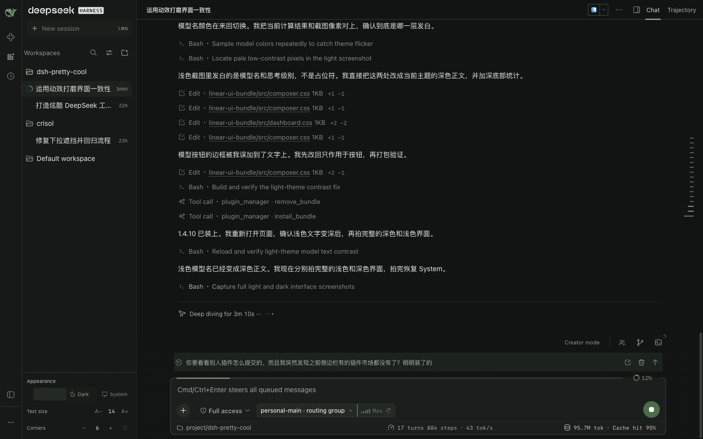 Dark 界面
