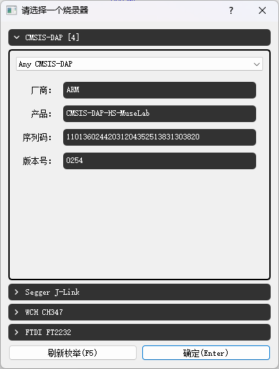 enum_device_list