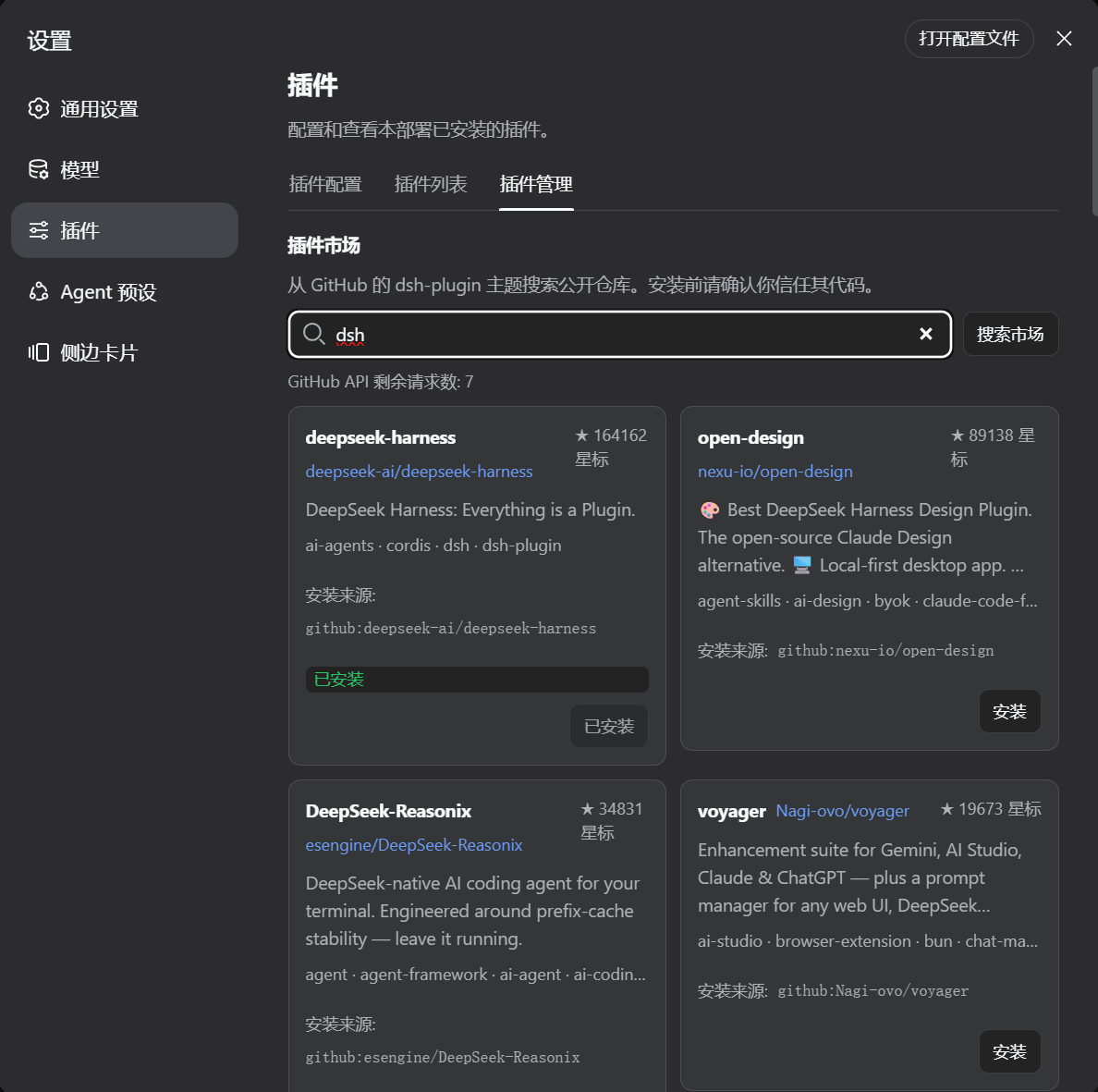Plugin Market search — dsh topic discovery
