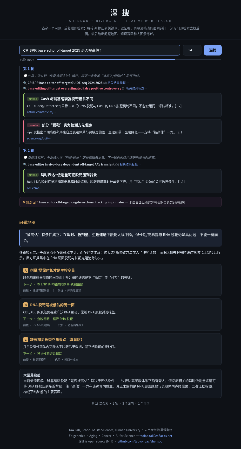 深搜 run
