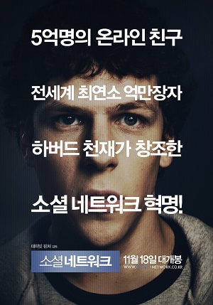 소셜 네트워크