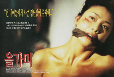 올가미
