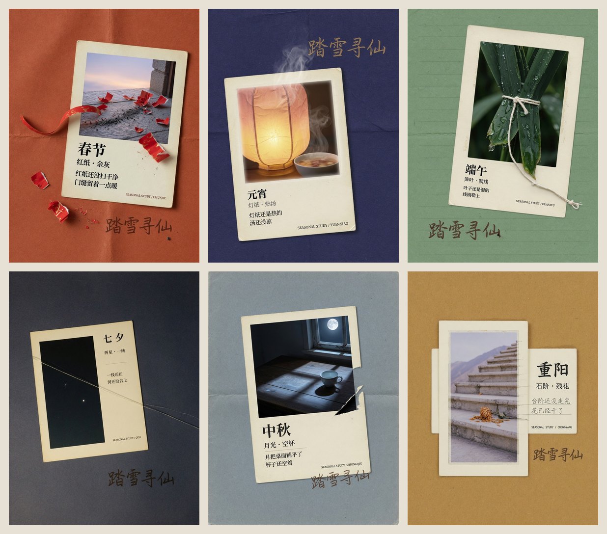 节日成图墙：春节、元宵、端午、七夕、中秋、重阳