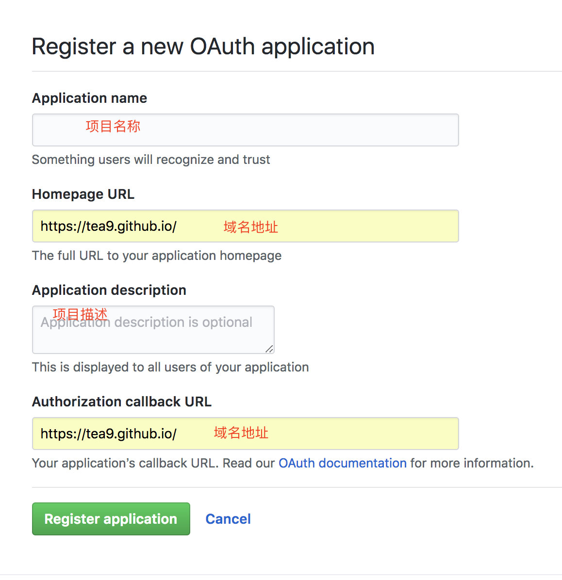 注册GitHub Application