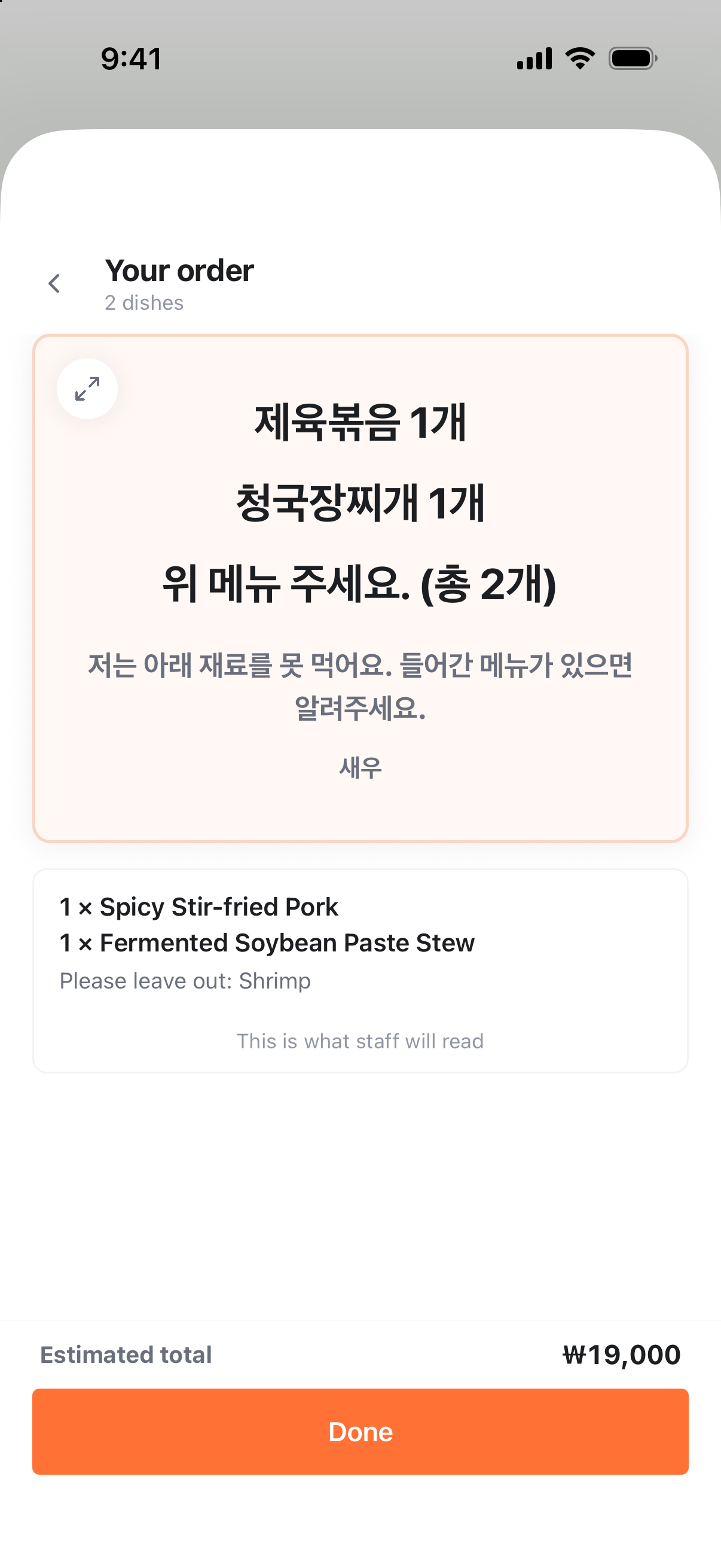 Korean order card for staff