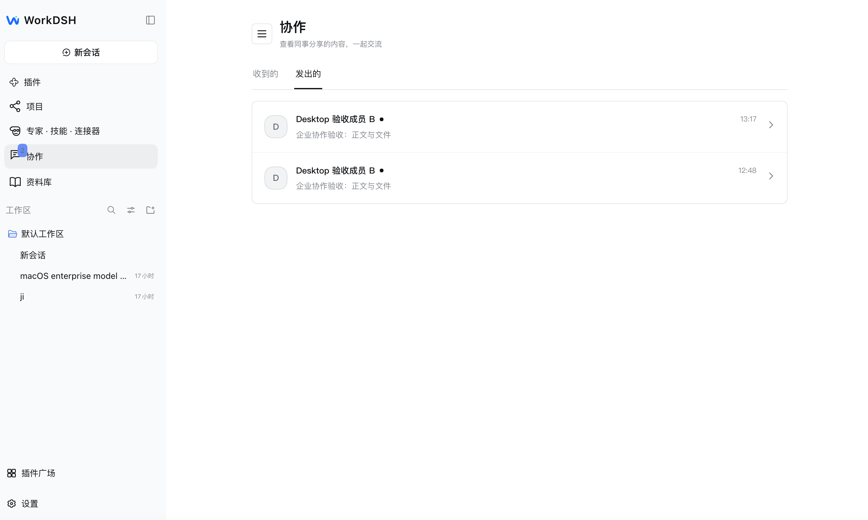 Enterprise collaboration: received and sent shares