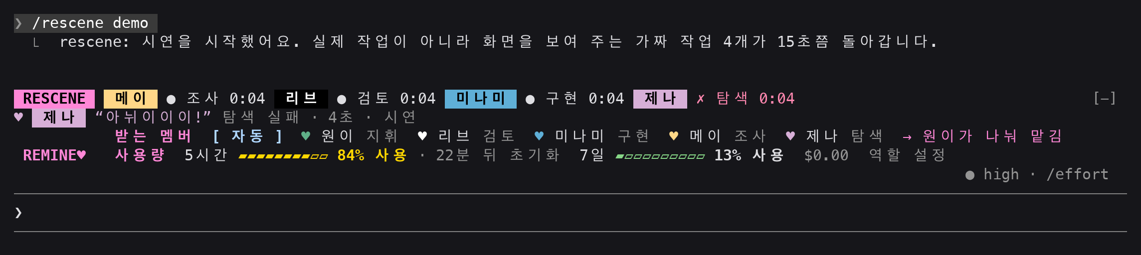 The band above the prompt, in Korean mode