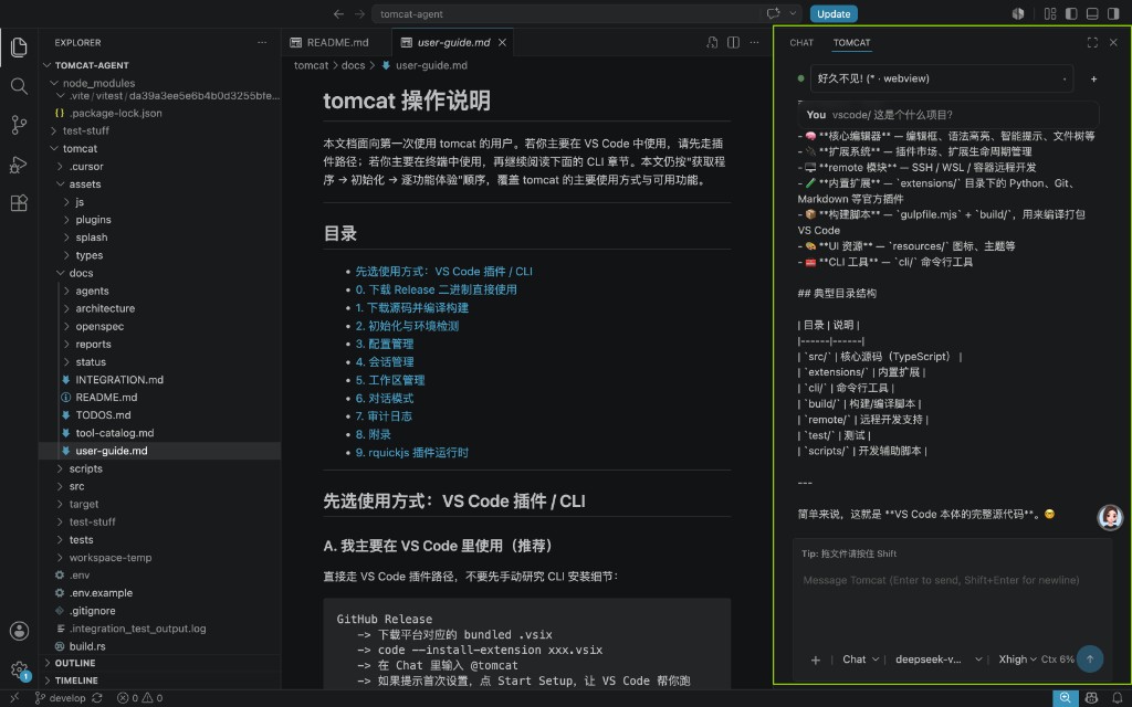 Tomcat Agent Box screenshot