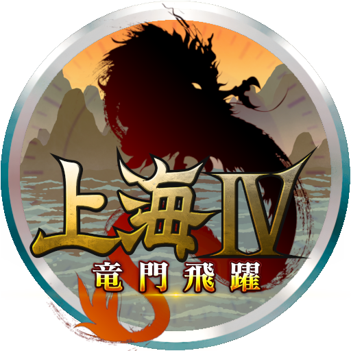 Shanghai IV: Ryuumon Hiyaku