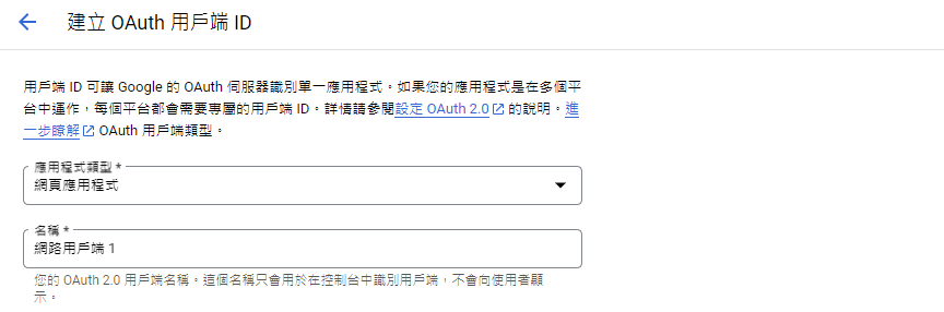 create-oauth-api-with-google-cloud-plarform-2024-01-26-13-58-01