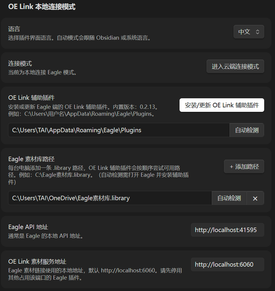 Local connection settings