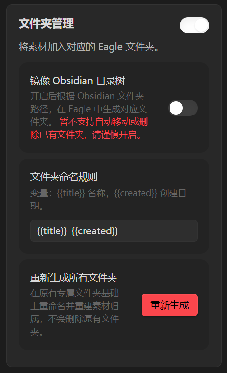 Folder management