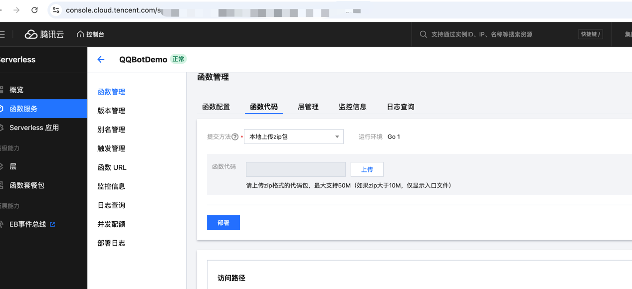 上传压缩包