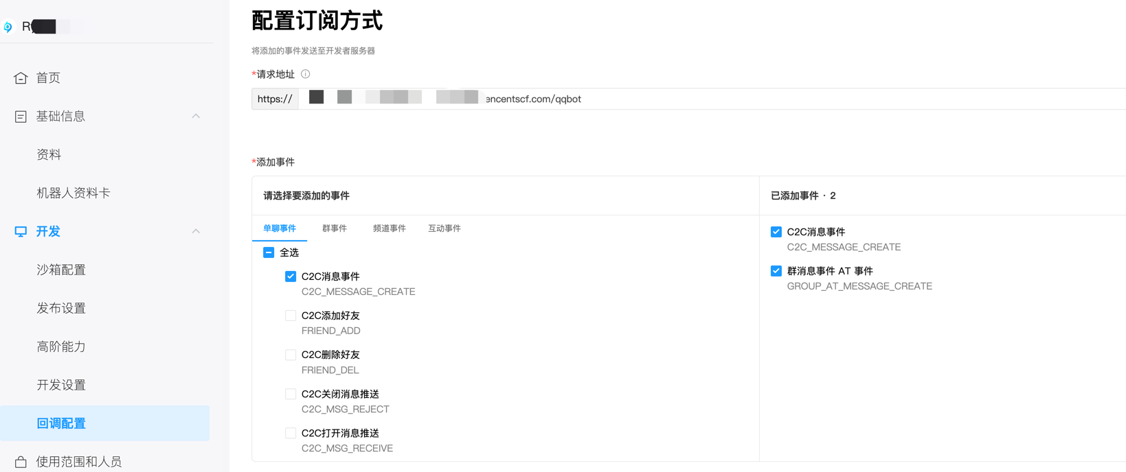 webhook配置