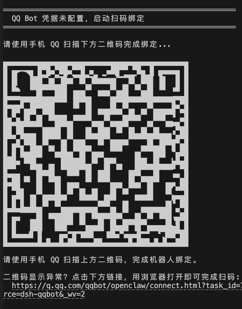 二维码扫码示意图