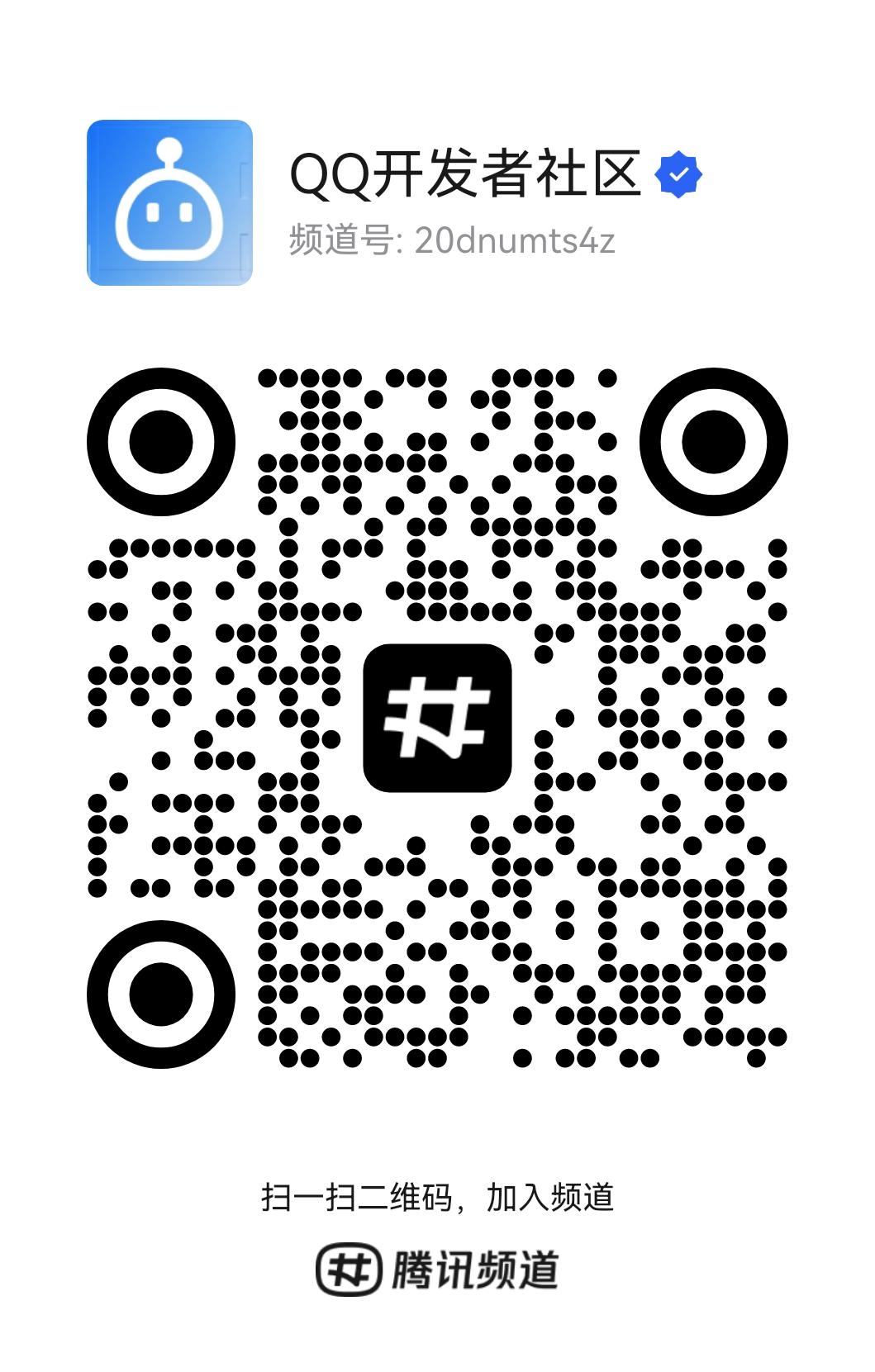QQ 频道二维码