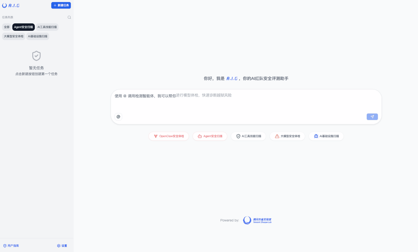 A.I.G主界面