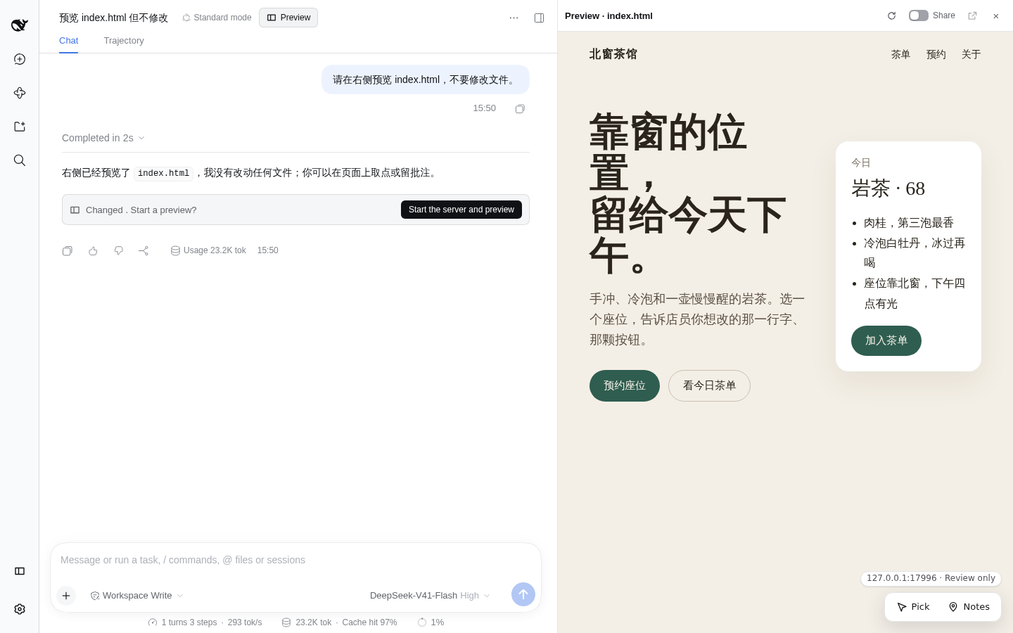 DeepSeek Harness right-pane preview