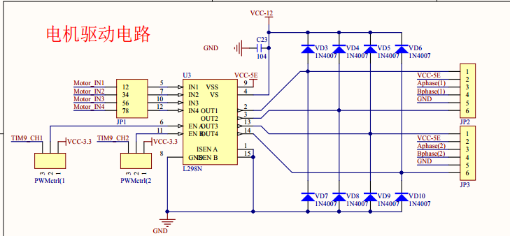电机驱动电路