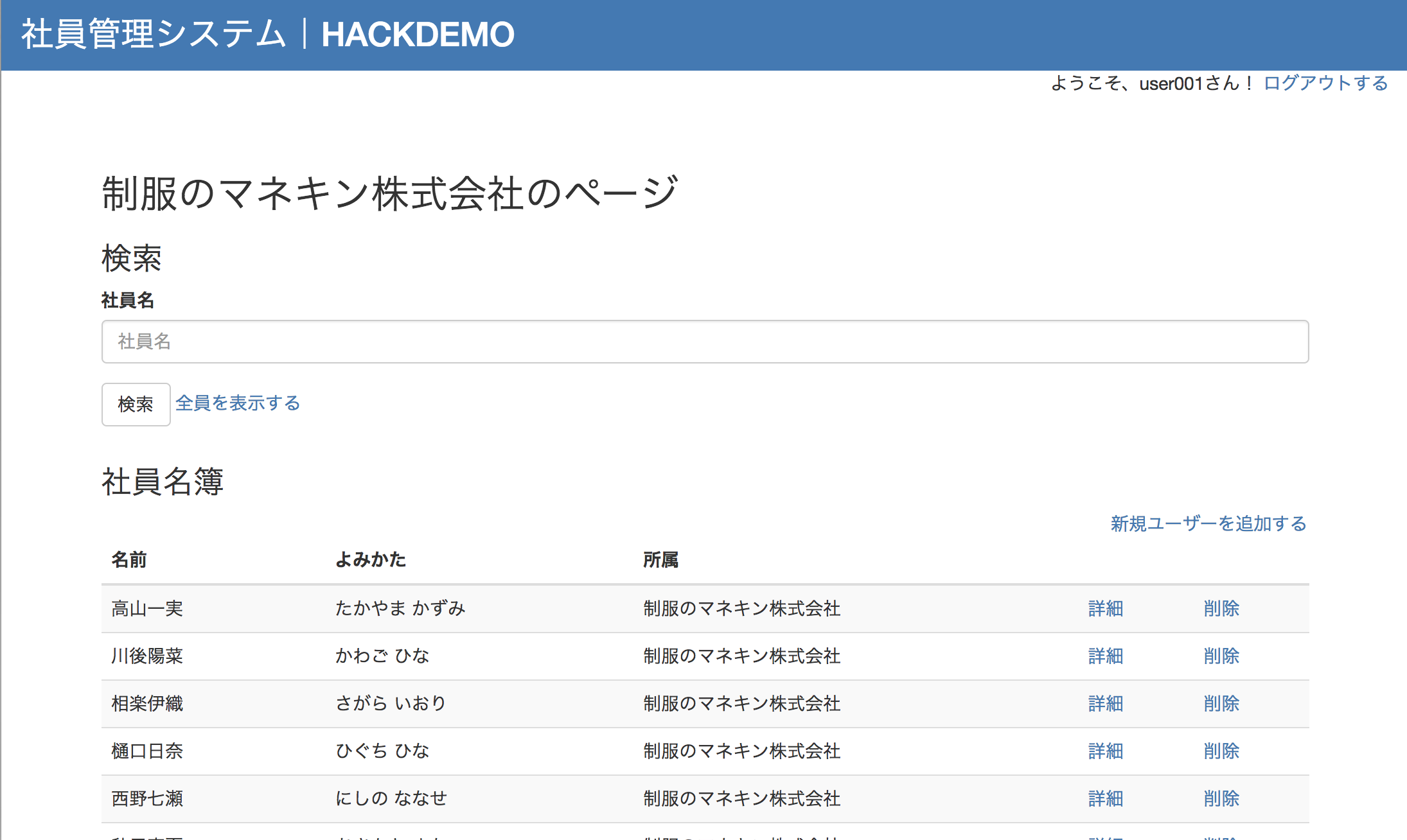 Github T Izaki Hackdemo 脆弱性体験webサービス