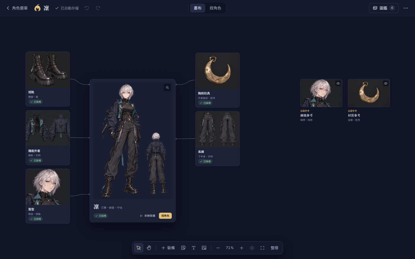 AIDOL character design canvas displaying the character and outfit pieces