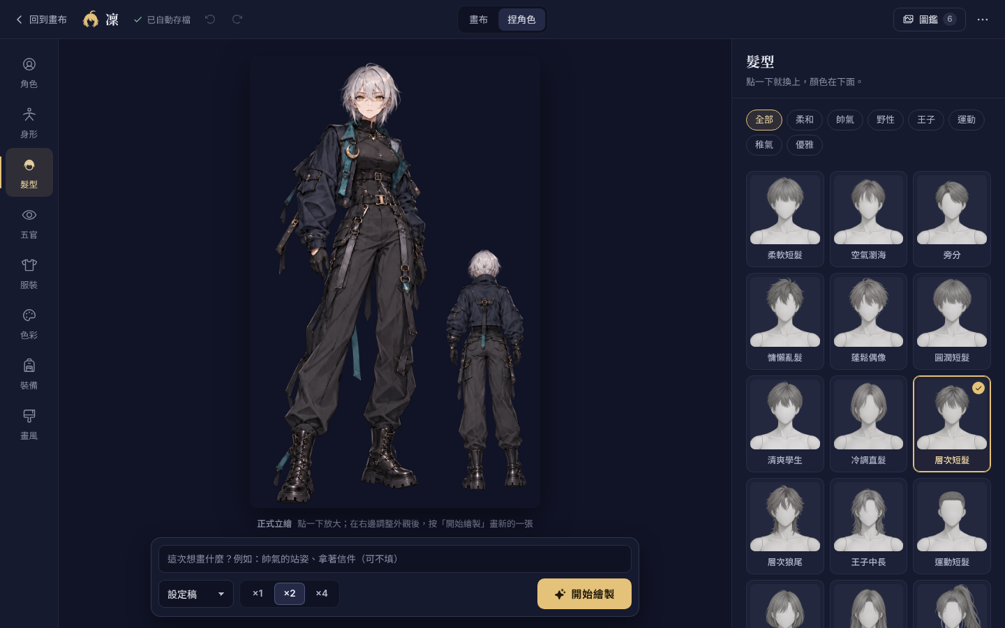 AIDOL character creator interface with hairstyle and appearance options