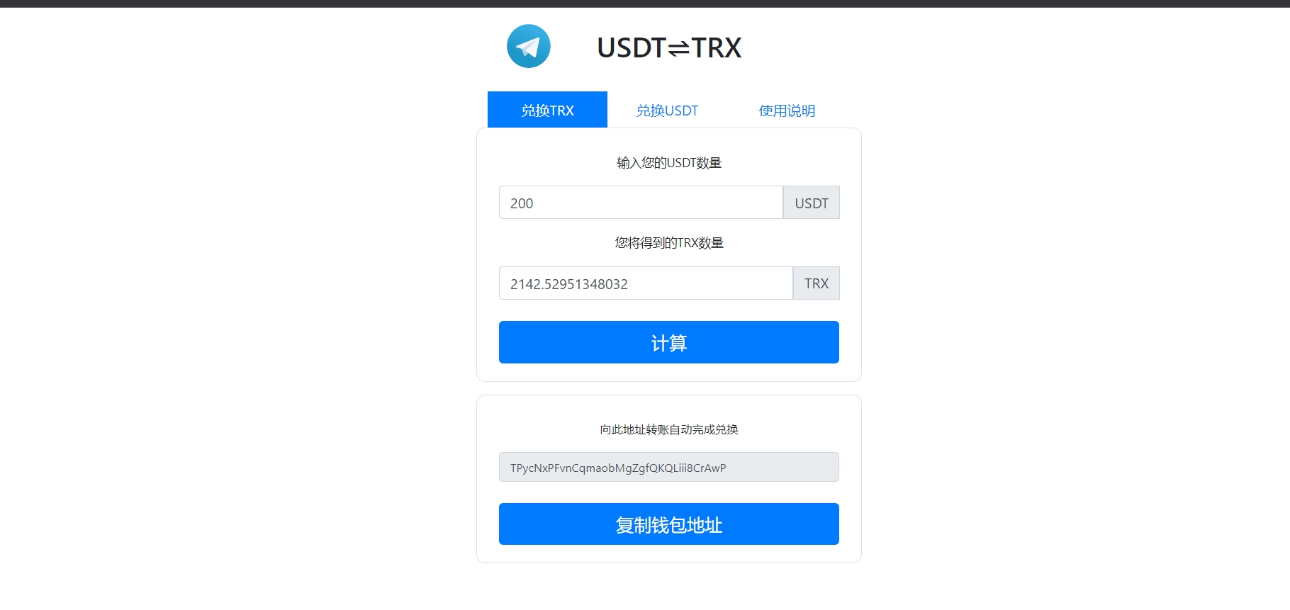 兑换首页 兑换首页
