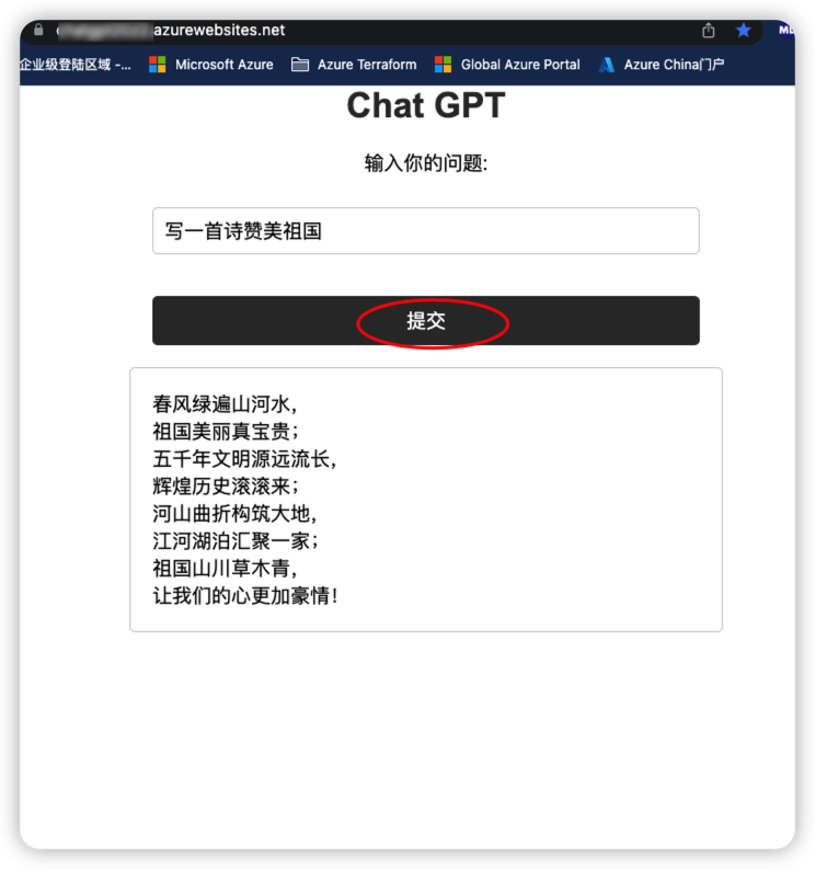 ChatGPT Web界面