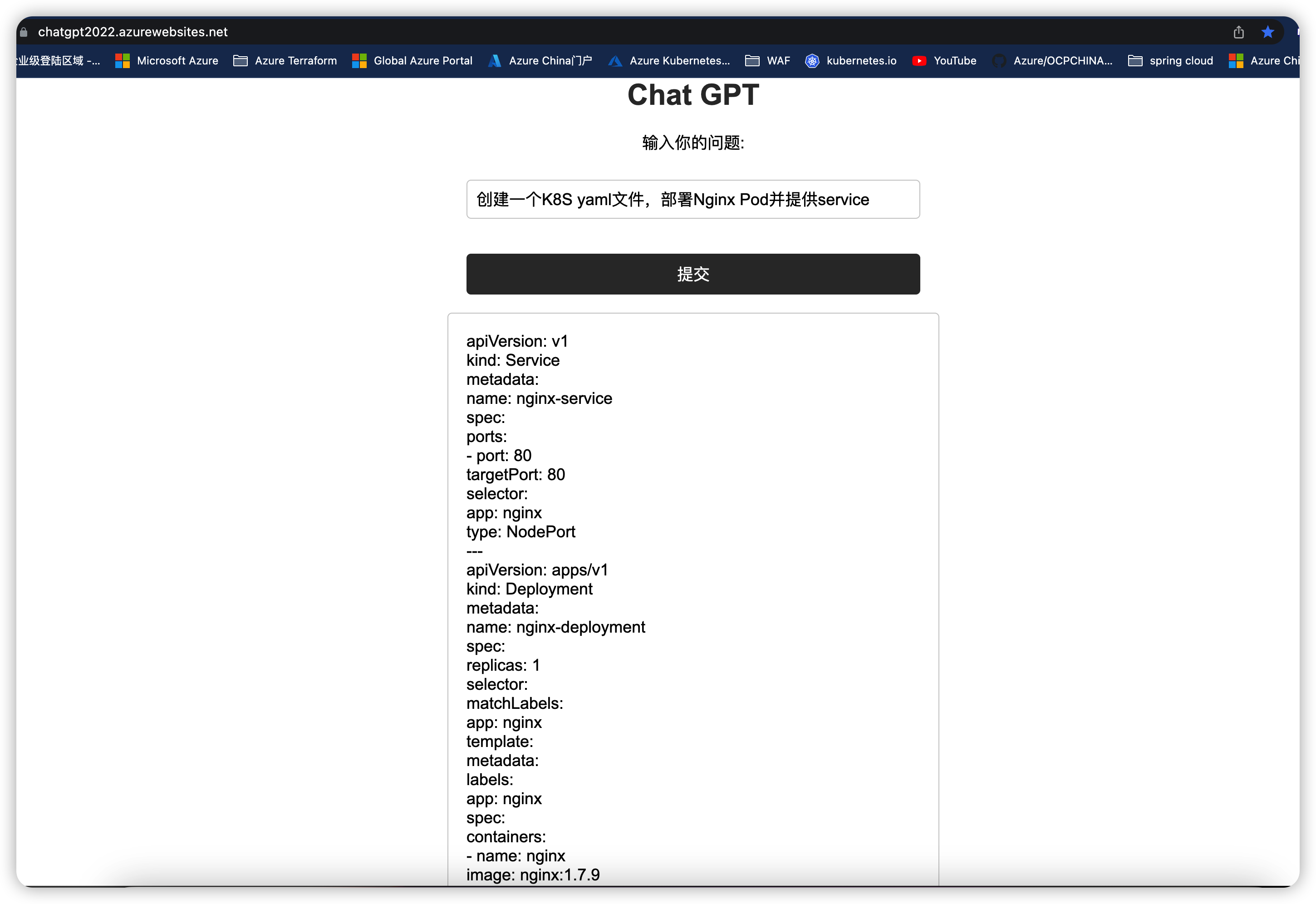 ChatGPT Web界面