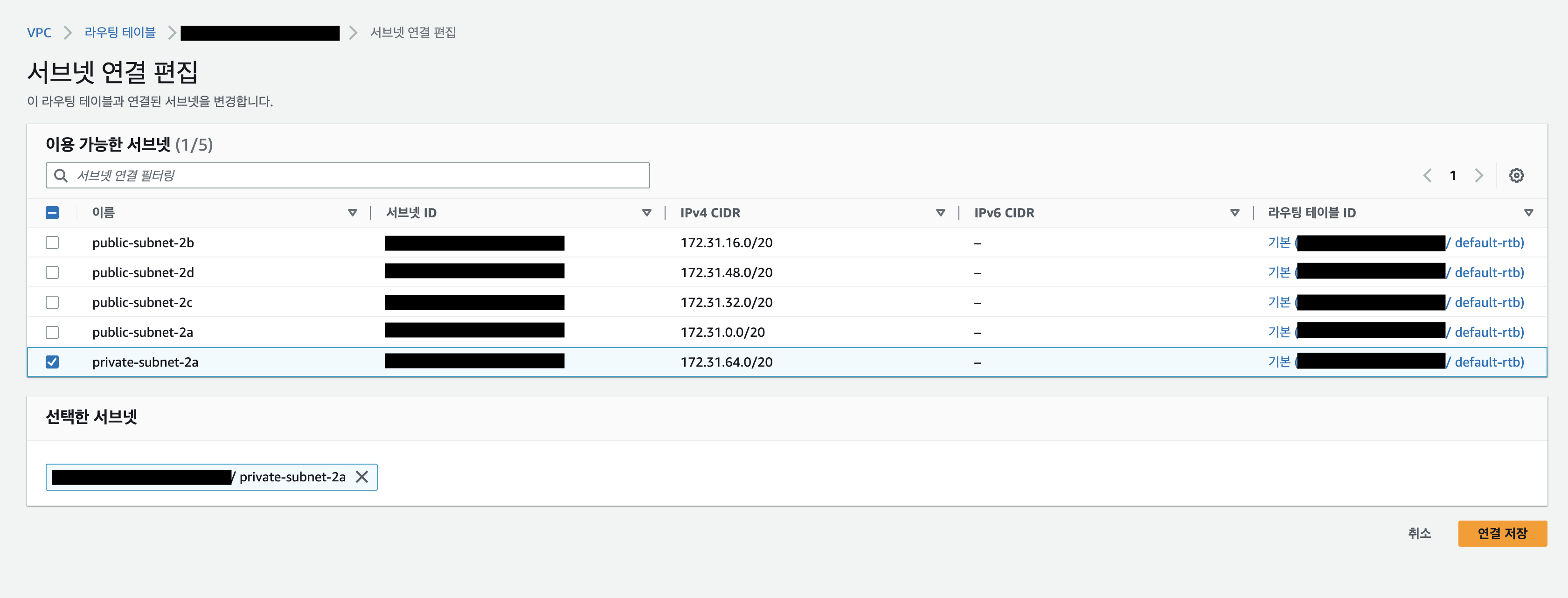 connect_to_subnet