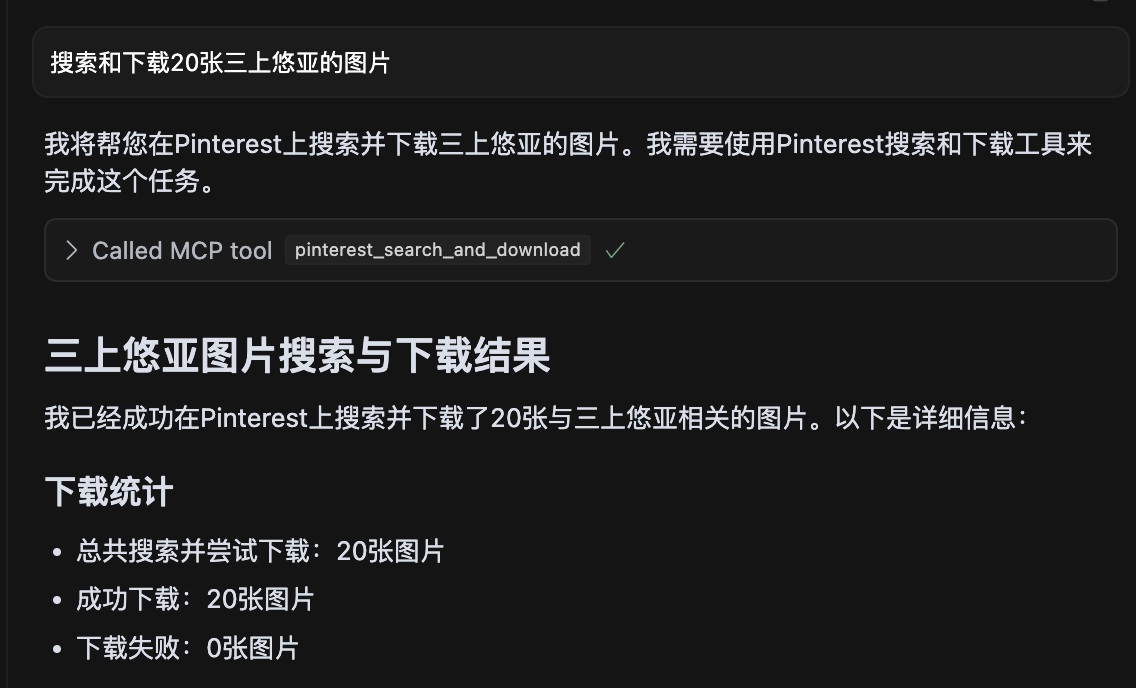 Pinterest Search Example