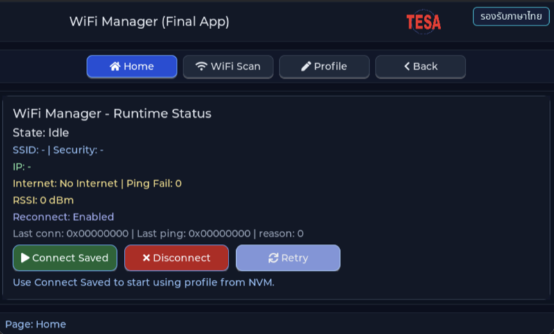 หน้าจอของ EP07 — Final WiFi Manager บน TESAIoT Dev Kit