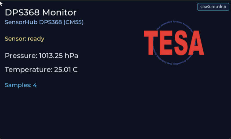 หน้าจอของ EP01 — DPS368 Monitor บน TESAIoT Dev Kit