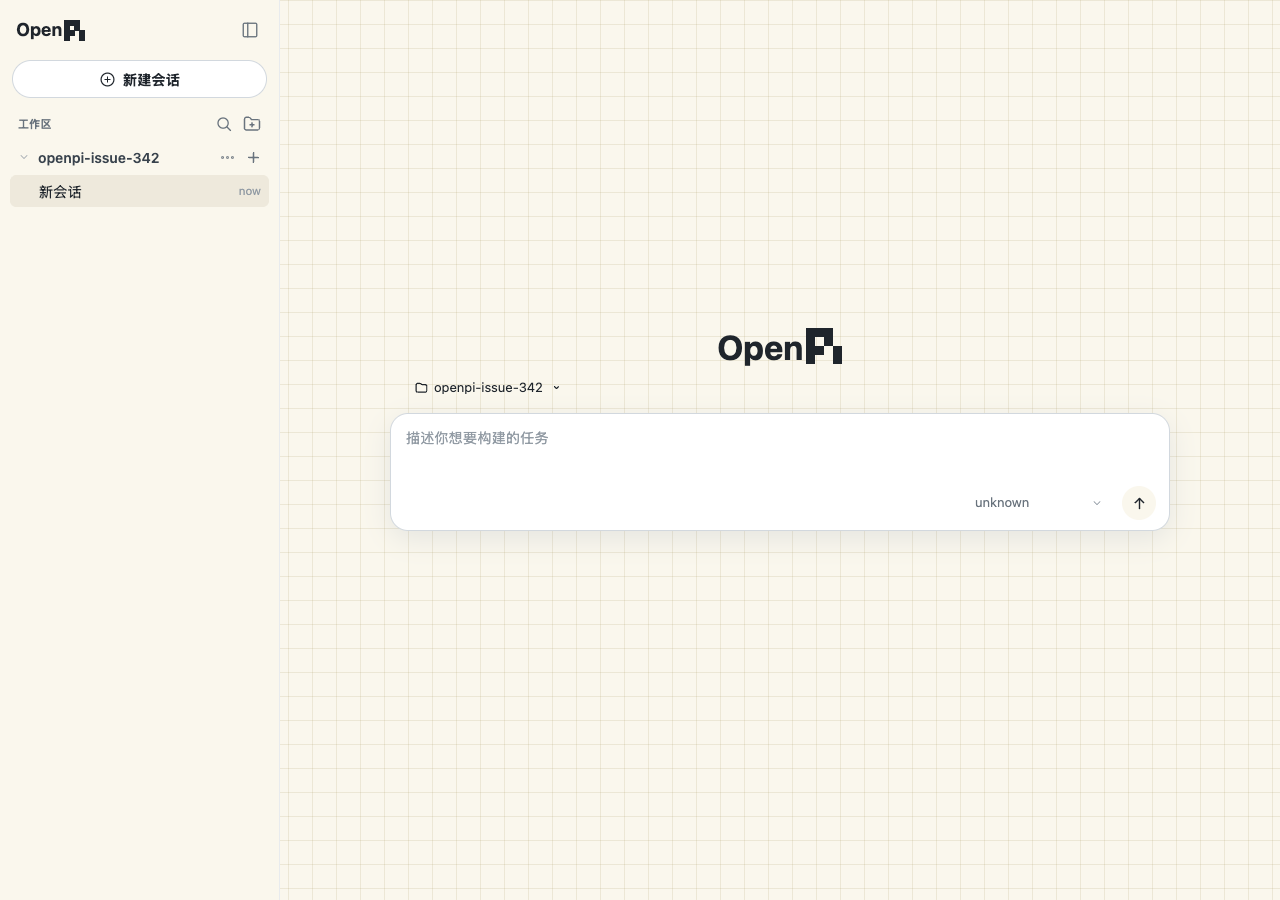 Real OpenPI desktop verification