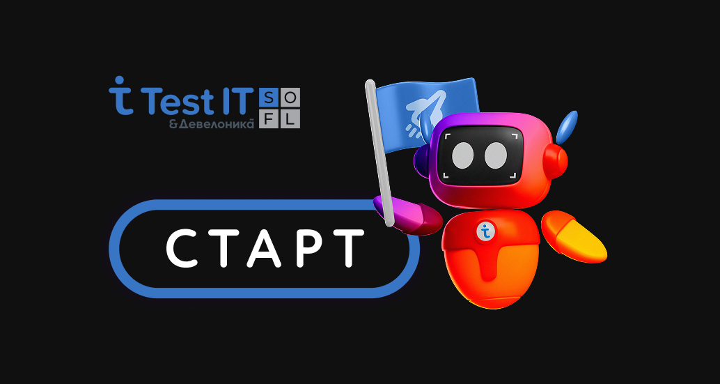 Test IT