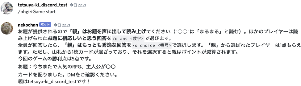 ぼくがかんがえた最強のdiscord Bot作りました Marukot Ch