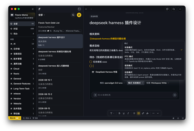 Note detail with agent presets