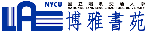 國立陽明交通大學博雅書苑