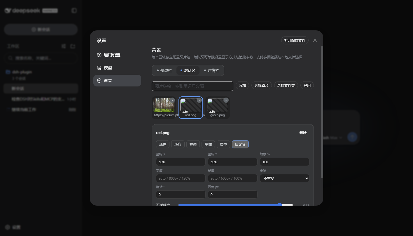 dsh-plugin-background settings editor