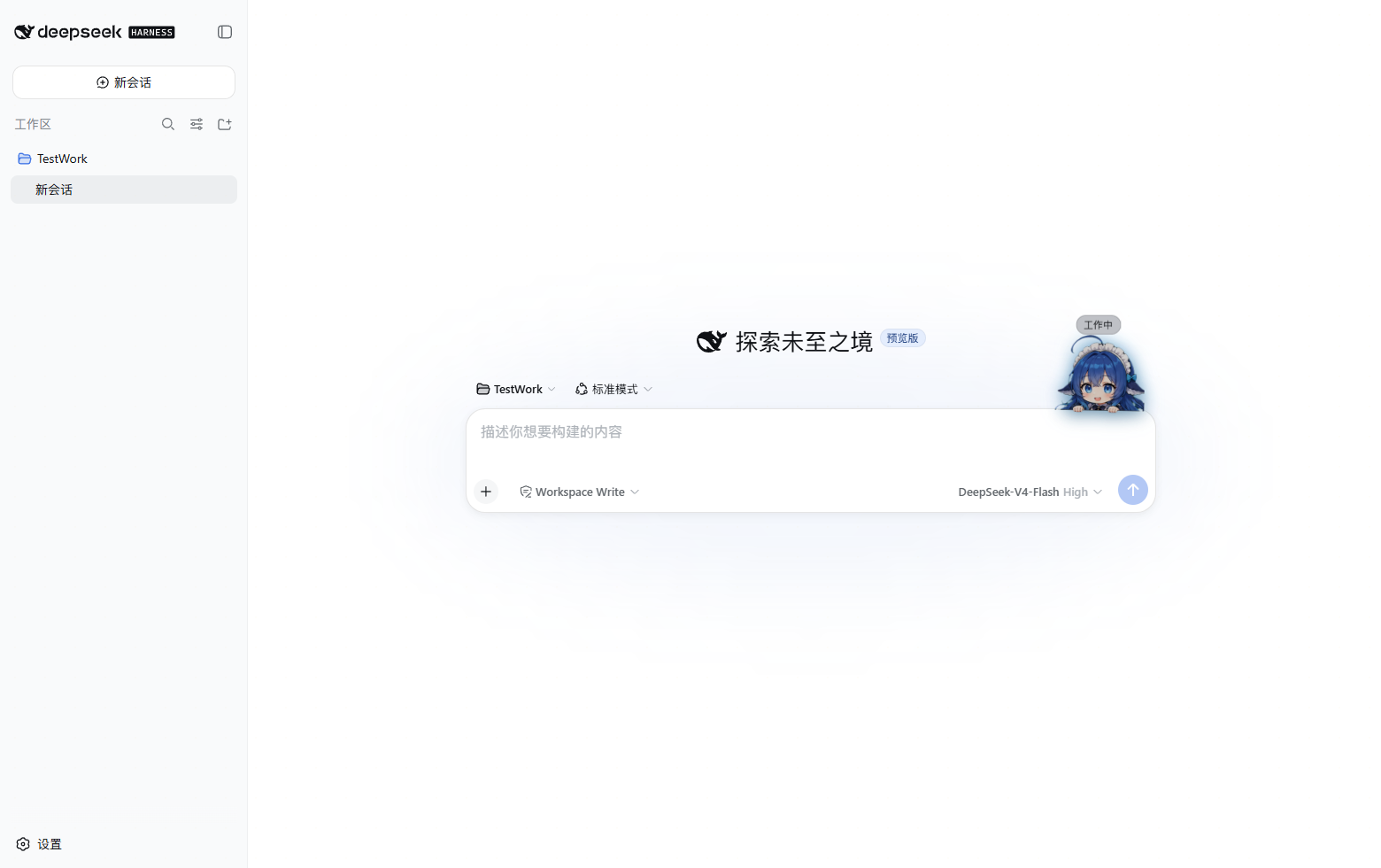 dsh-whale-musume whale-girl desktop pet