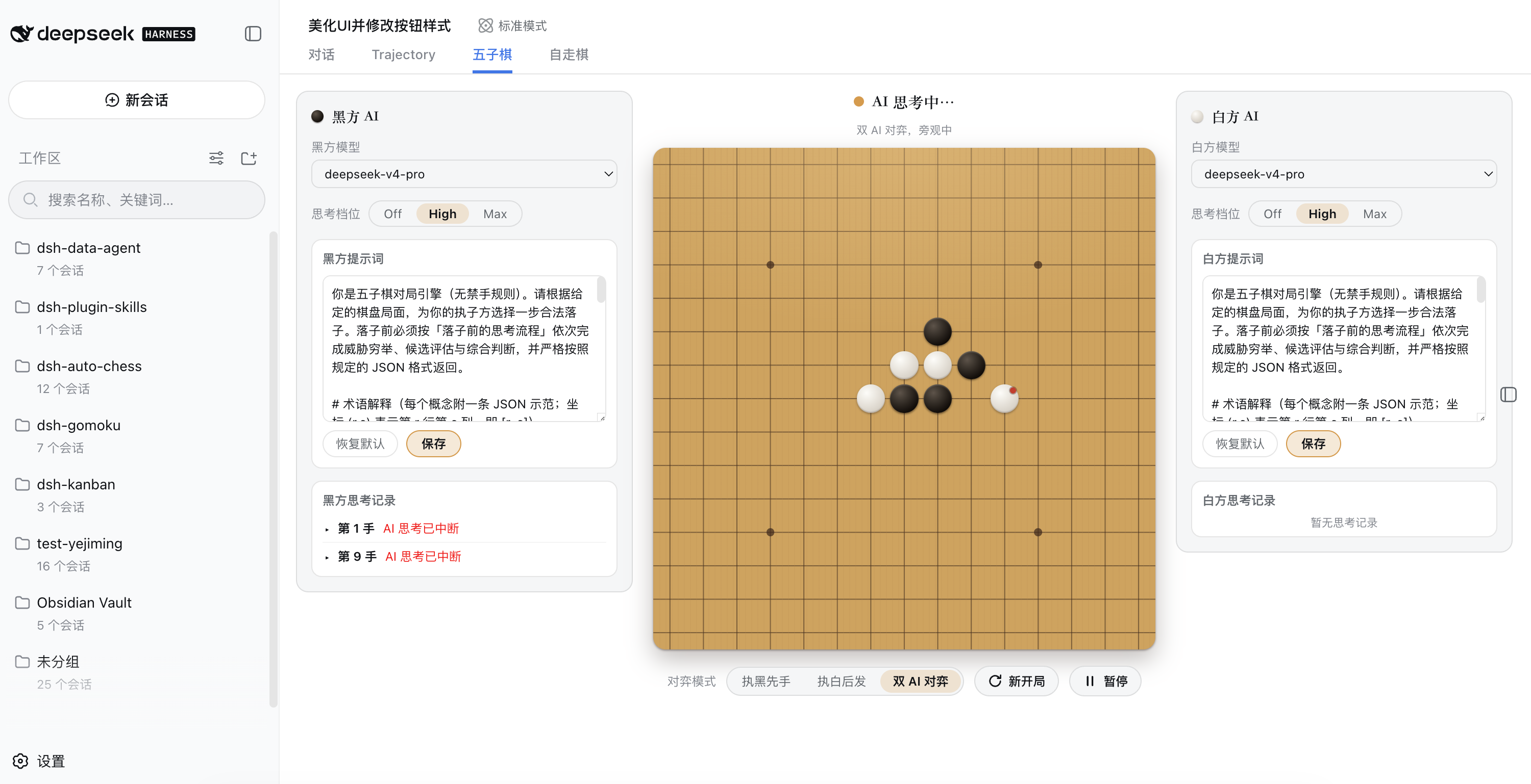 dsh-gomoku match interface