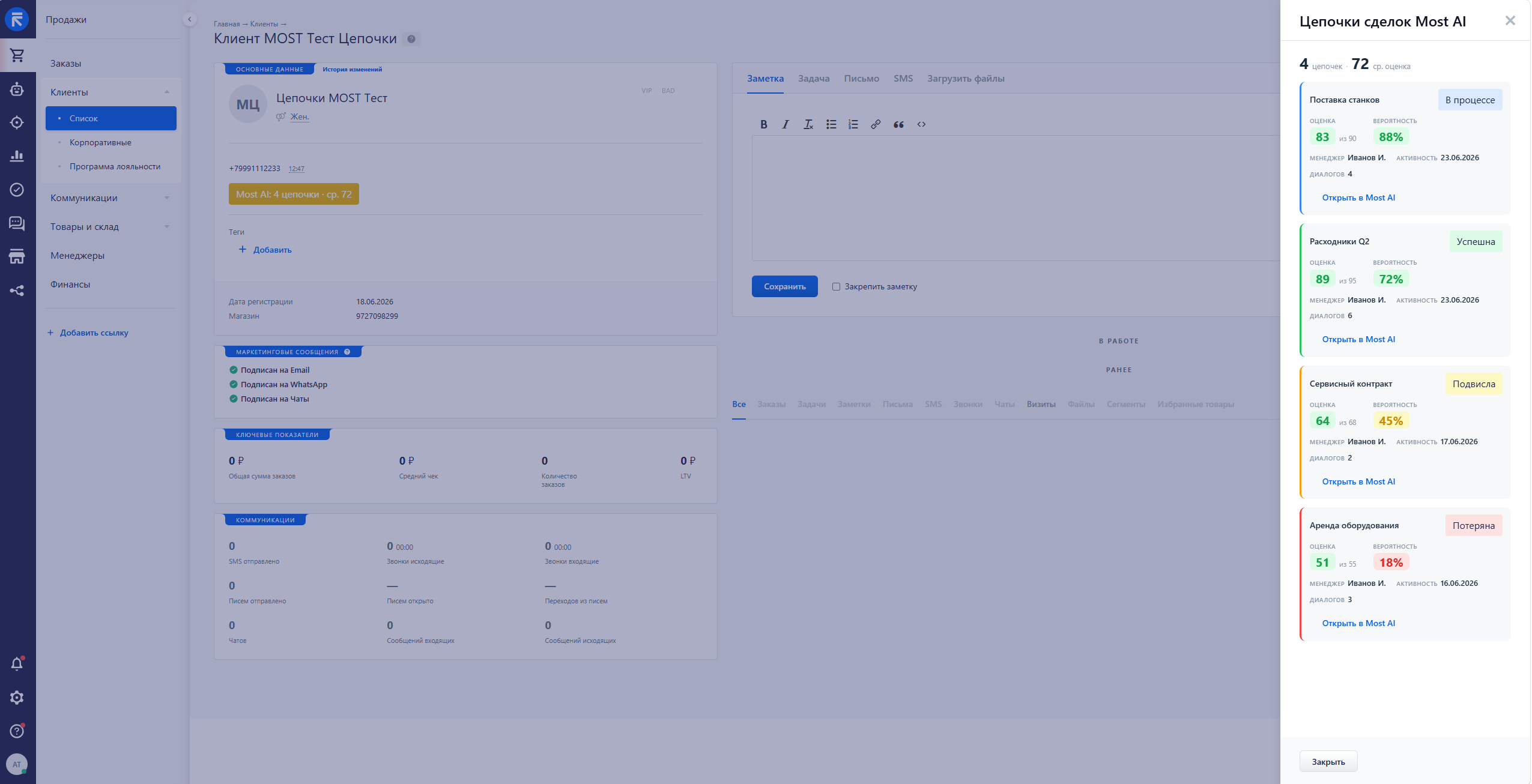 customer widget