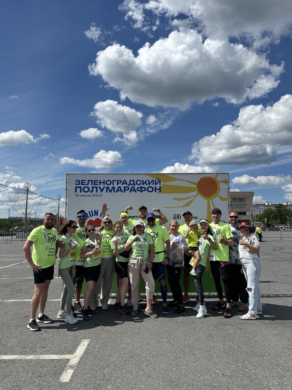 Полумарафон