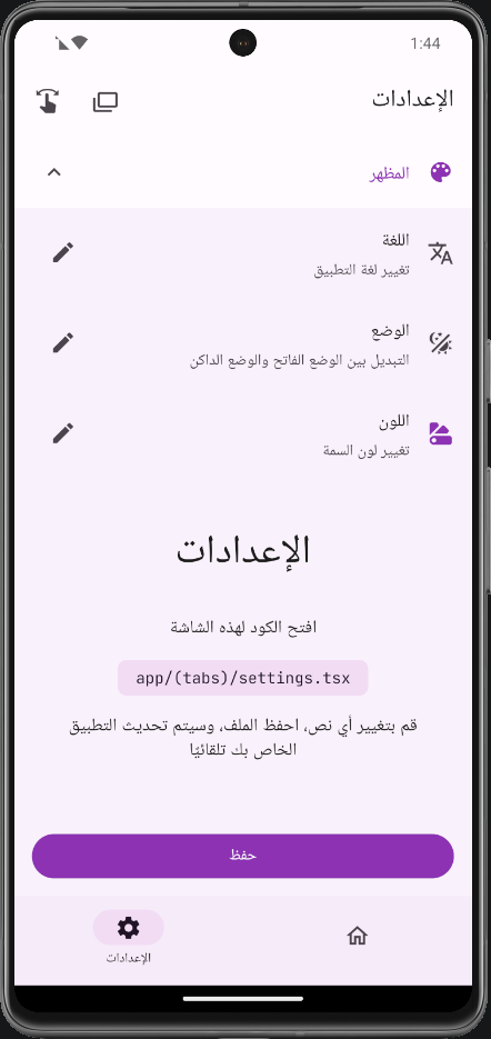 Arabic