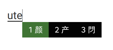 fcitx5春日绿皮肤