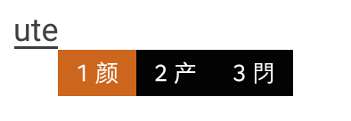 fcitx5秋日橙皮肤